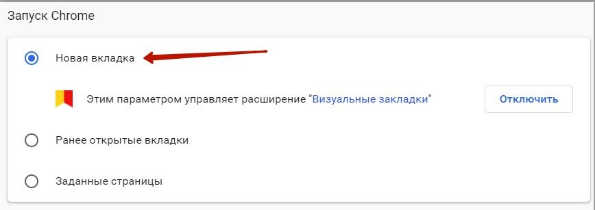 Визуальные закладки для Google Chrome и другие закладки и вкладки | Проблемы с компьютером