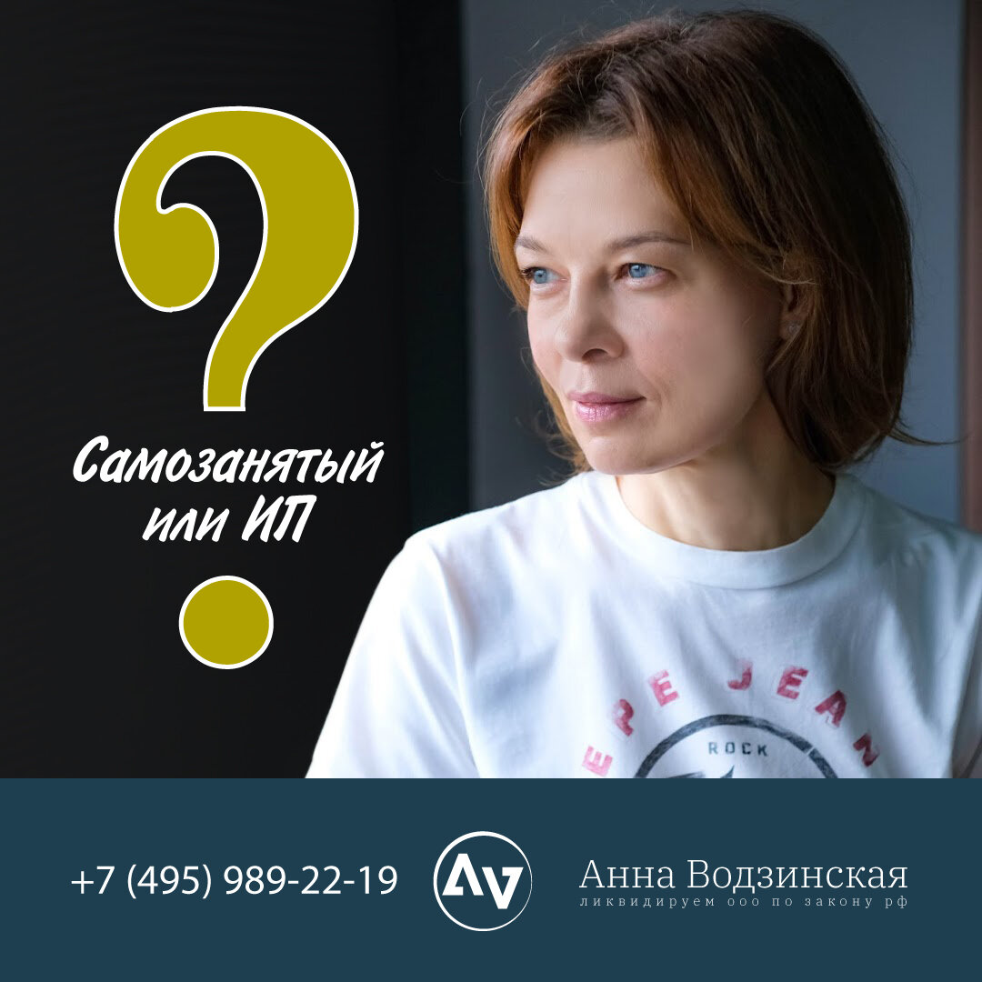 Юр.Вед Анна Водзинская 