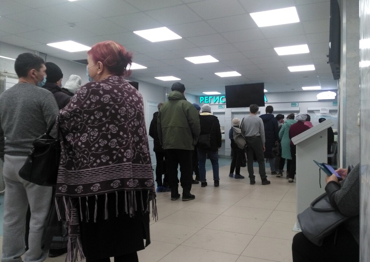 Очередь в регистратуру. Я в ней не стоял. 