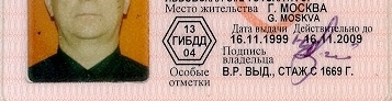 332 года водительского стажа!