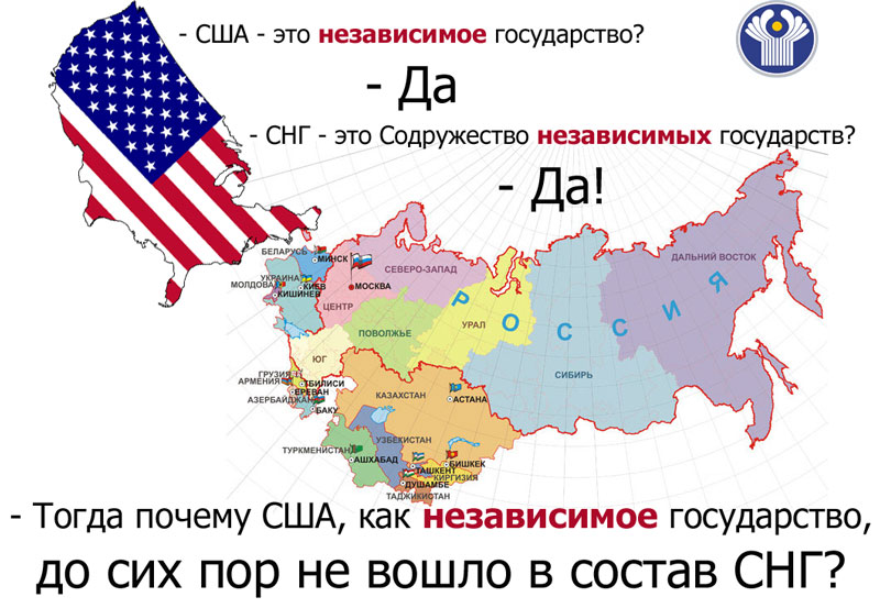 Западе почему е. Страны СНГ на карте. Территории стран СНГ. Россия и страны СНГ.