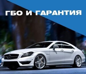 Может ли дилер лишить вас гарантии после перевода автомобиля на газ? 🤔⠀ ⠀ 