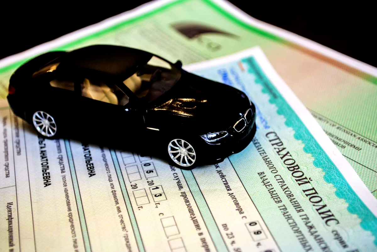 Страхование автомобиля