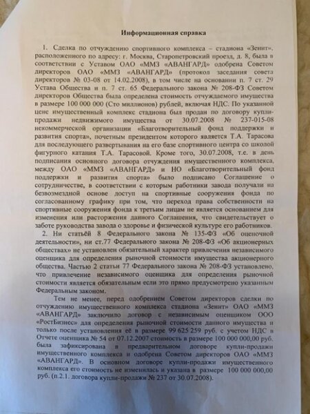 Образец заботы. Из открытых источников