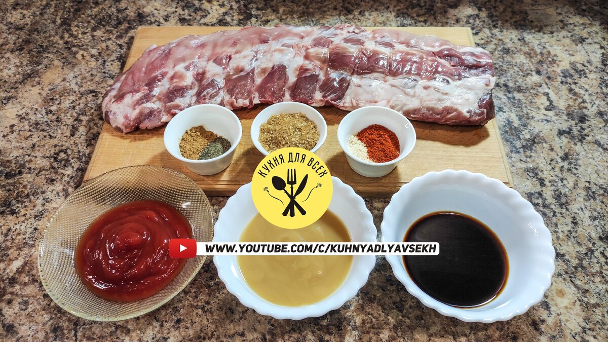 Ингредиенты для приготовления свиных ребер