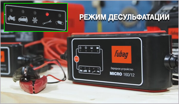 Лучшее зарядное устройство для десульфатации аккумулятора. З.у.для авто акб с десульфатацией. зарядка акб для автомобиля десульфатацией. зарядное для автомобильного аккумулятора с десульфатацией. зу для автомобильного аккумулятора с режимом десульфатации.