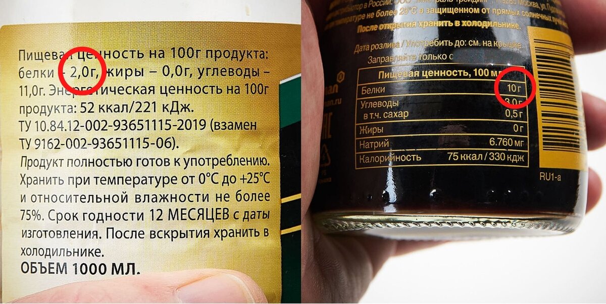 Всегда внимательно читайте этикетки.