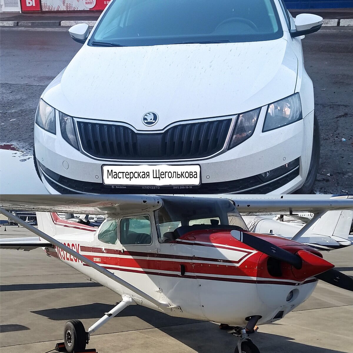 Коллаж автора