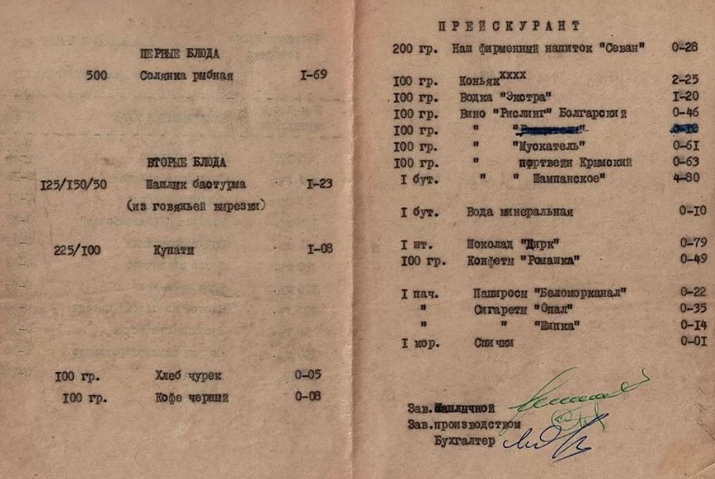 советские открытки с рецептами блюд. советские ресторанные блюда. кулинария книги старые. советские открытки с рецептами. книга рецептов ссср.