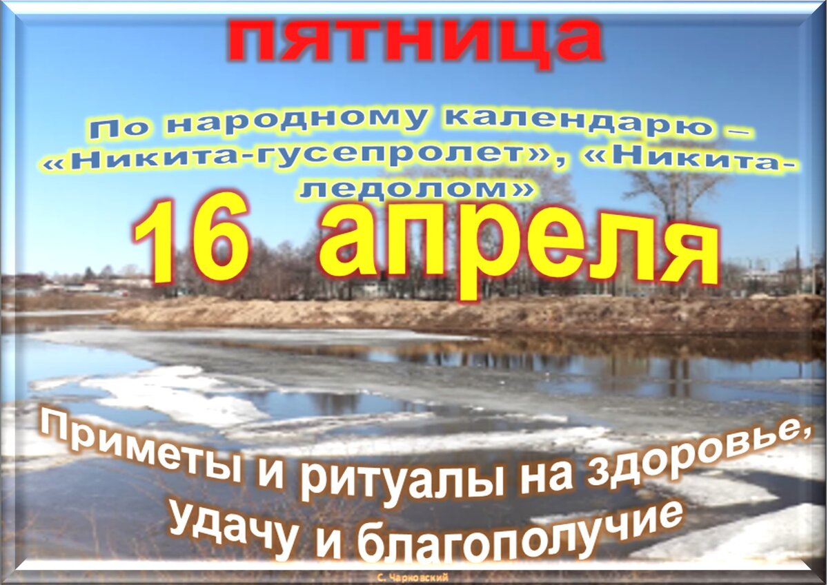 Встречаем новый день