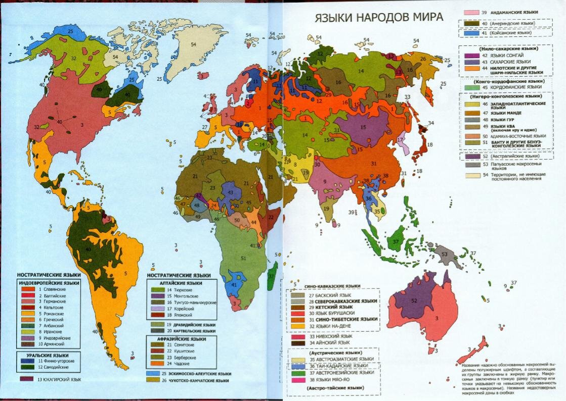 Карта языков мира