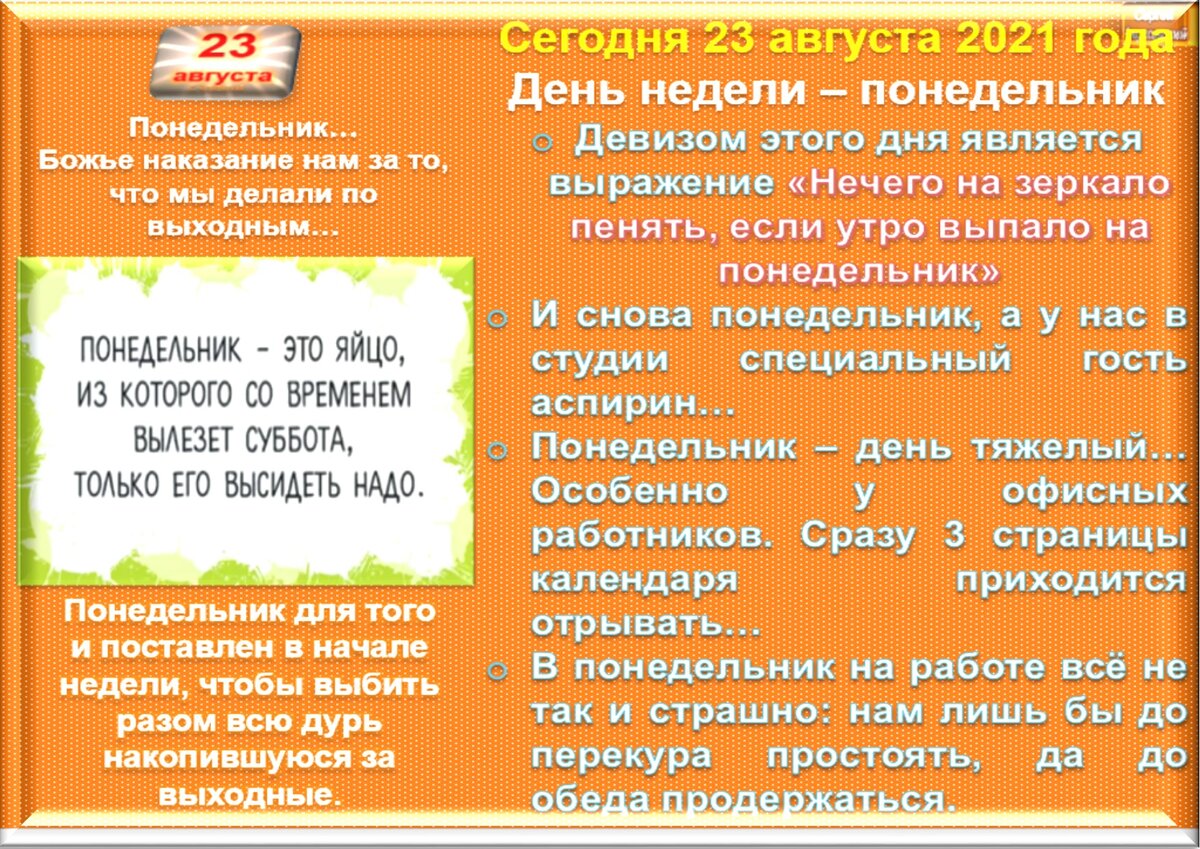 Приметы на 23 января 2024 года