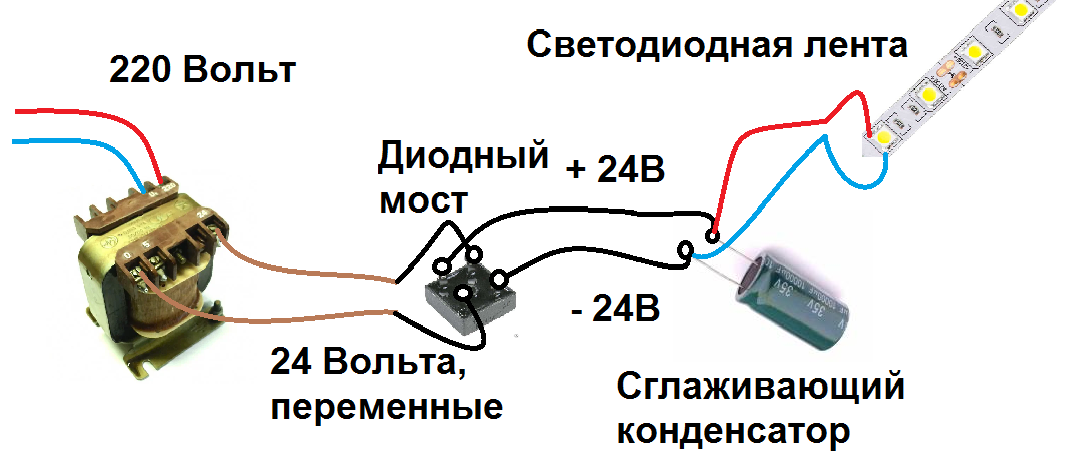 Схема подключения диодного моста к трансформатору