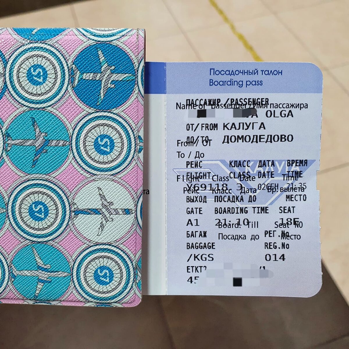 Рейс из Калуги в Москву (Домодедово), сентябрь 2021 г.