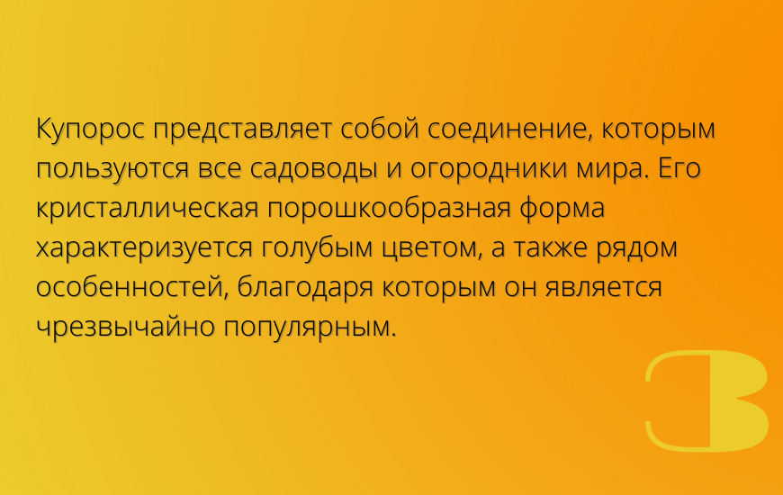 3. Какое из этих веществ голубого цвета?
а) медный купорос
