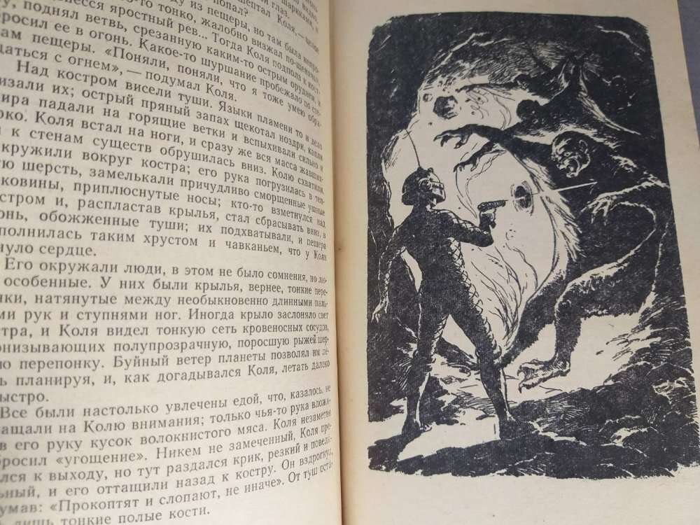 Полещук звездный человек рассказ. Иллюстрация к книге звездный человек. полещук звездный человек отзыв о рассказе.