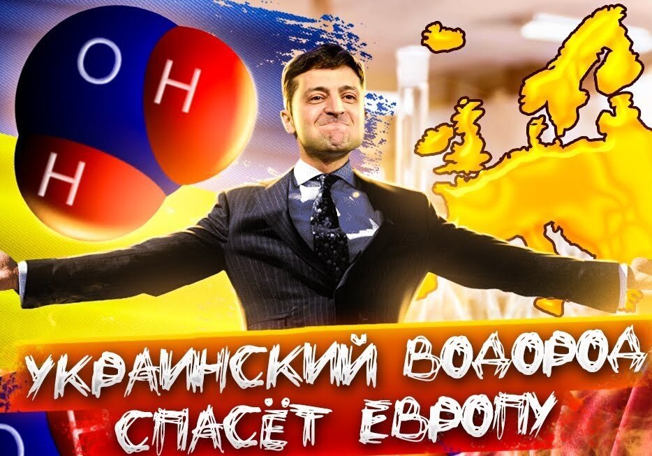 Владимир Александрович Зеленский