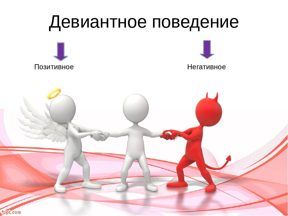Социальные нормы поведения школьников - Telegraph