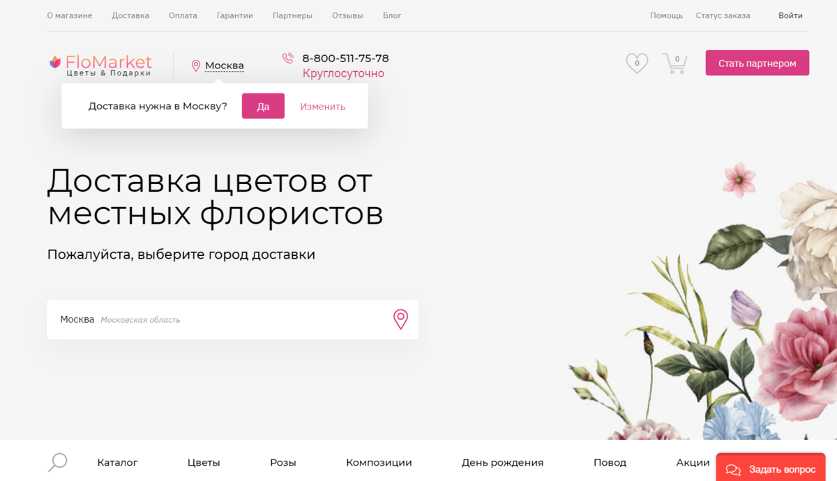 Рейтинг цветов. Рейтинг цветов. Рейтинг цветов. Цвета компаний. Доставка цветов рейтинг.