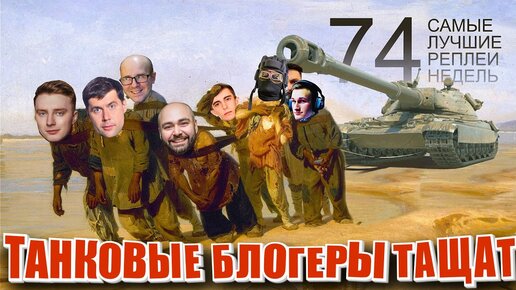 Реплеи в обновлении | World of Tanks Blitz