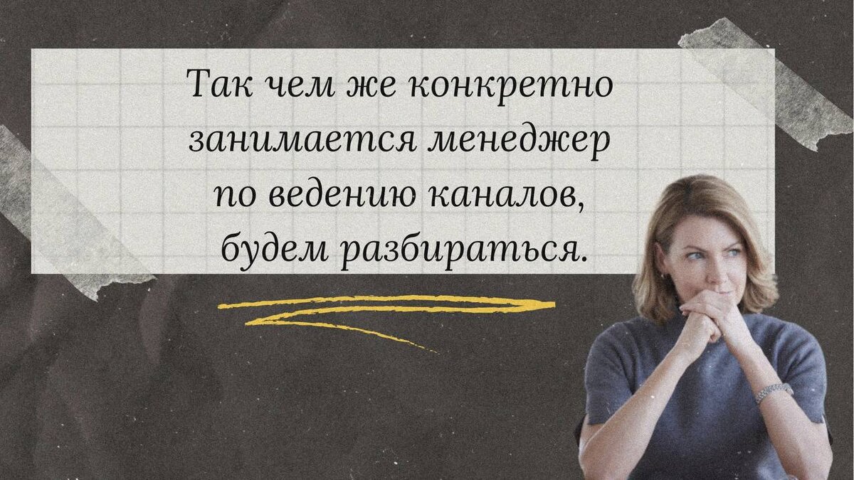 Кто такой менеджер Dzen, как им стать и сколько он зарабатывает. Есть ли  минусы в этой профессии. | Первая Академия | Дзен