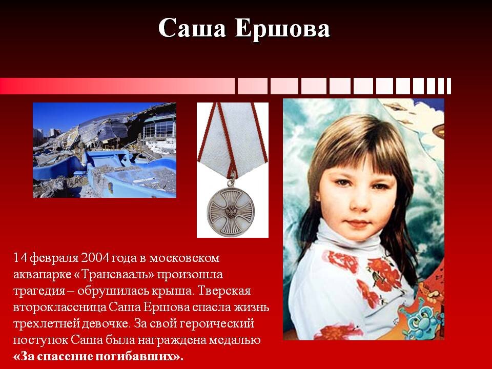 Проект современные дети герои