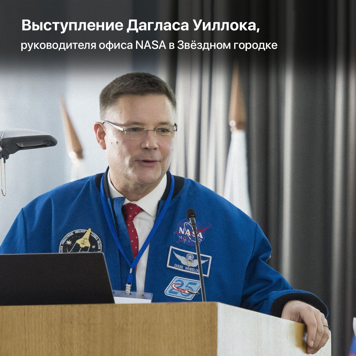 Соратник Гагарина, Крикалев, NASA: кто собрался на конференции в ЦПК | Pro  космос | Дзен