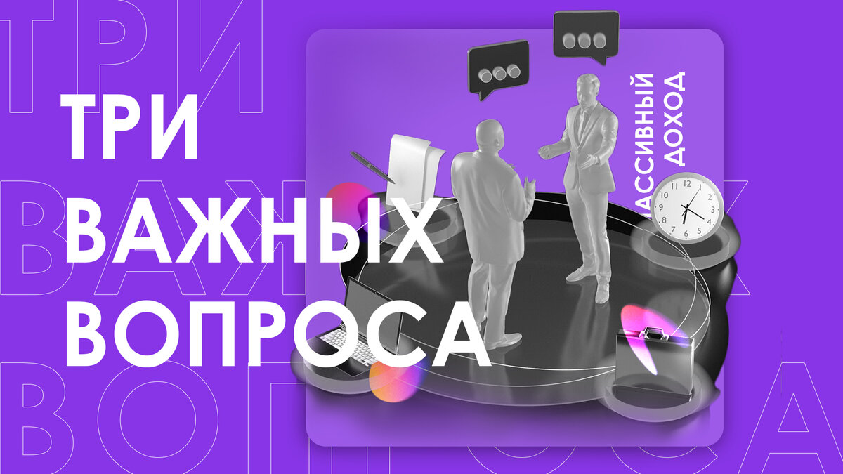 Поговорим о многом, не теряйтесь