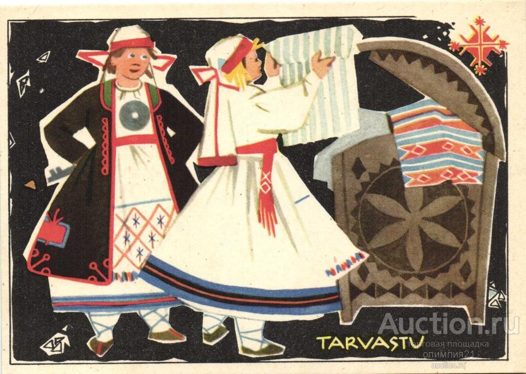 Эстонский народный костюм. Графика поздний СССР.