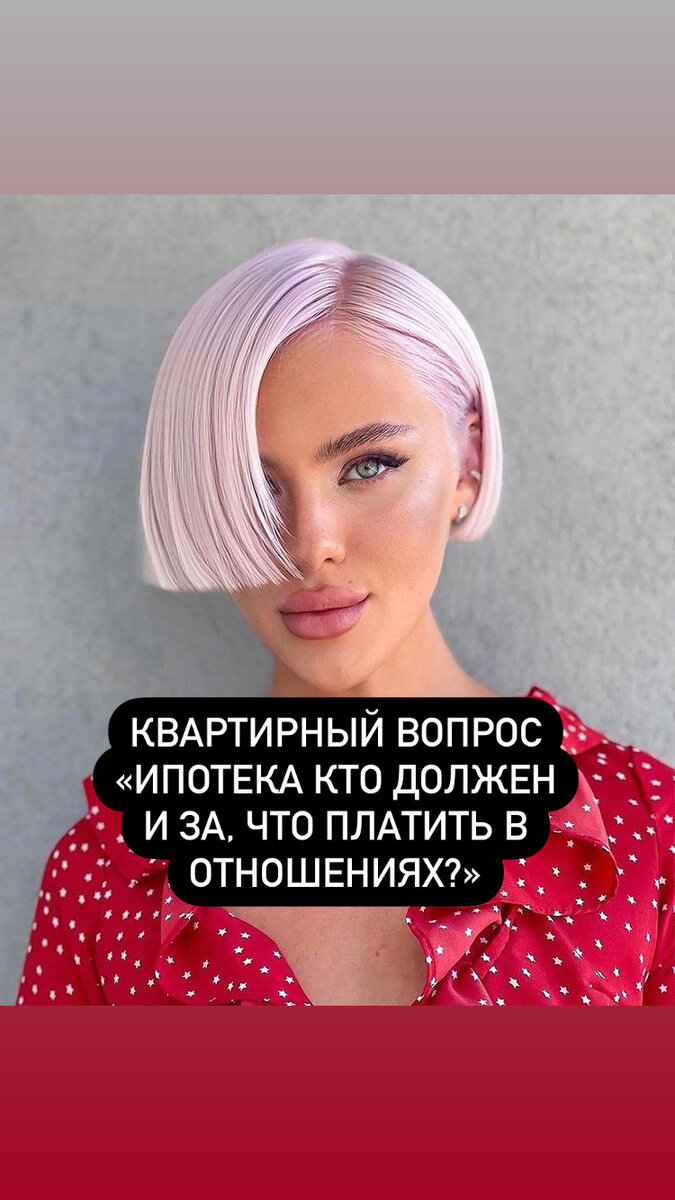 Отношения испортил квартирный вопрос!