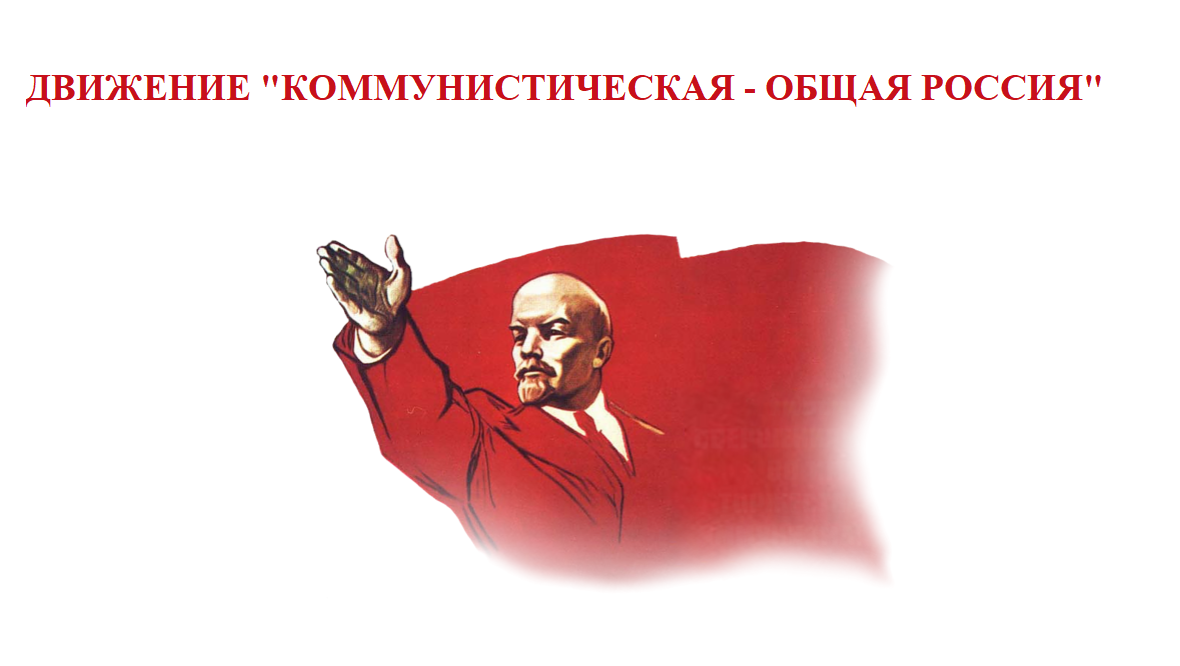 Путь к Коммунизму - человеческий путь от простого к сложному, от примитивного к высокоорганизованному, являющийся частью всеобщего движения эволюции и прогресса природы.