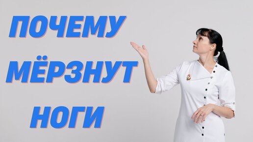 почему у беременных мерзнут ноги | Дзен