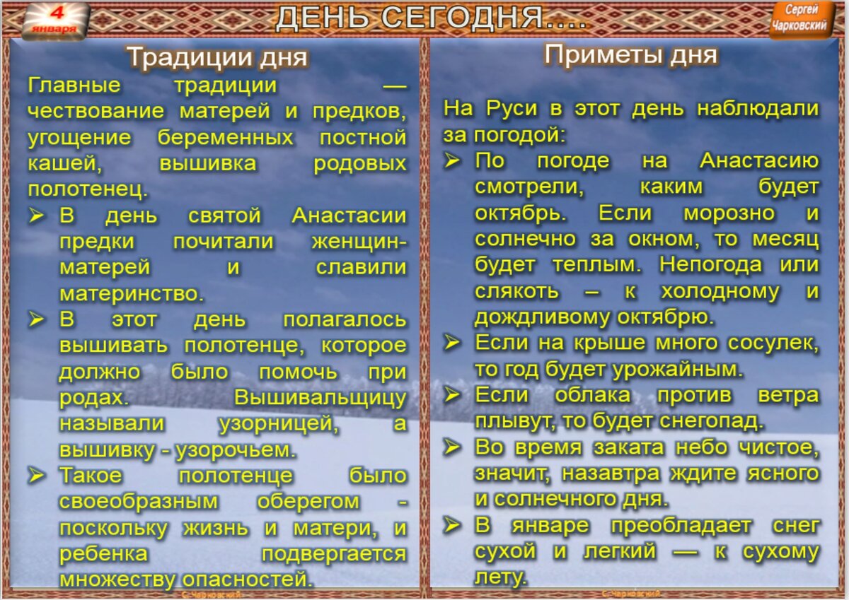 21 декабря️ - «Анфиса Рукодельница»