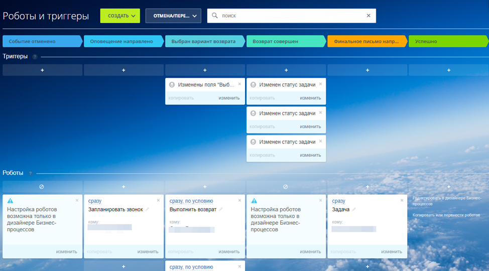 Amo crm и триггеры. V. Bitrix интерфейс новости. Создание роботов в проекте битрикс 24. Битрикс 24 триггер товар.