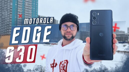 СОВЕРШЕНСТВО В ДЕТАЛЯХ 🔥 СМАРТФОН MOTOROLA EDGE S30 ОЖИДАНИЕ РЕАЛЬНОСТЬ 888+ И ОТЛИЧНЫЕ КАМЕРЫ