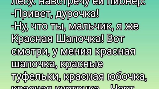 анекдот про двух психологов. анекдоты про 14 февраля. анекдоты самые смешные для подростков. анекдоты 14. шутки для 14 лет.