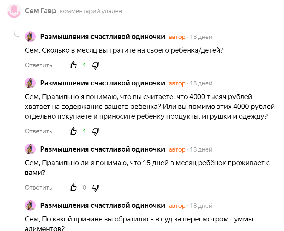 Скриншоты моих ответов мужчине. Чтобы просмотреть всю галерею, листайте вправо