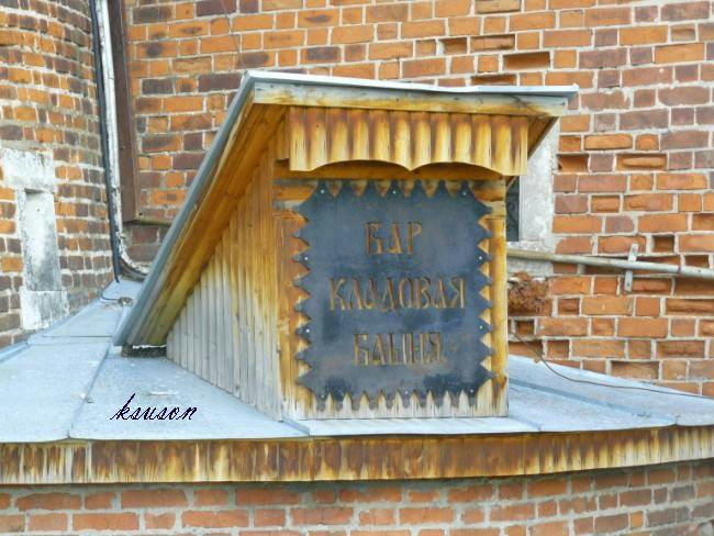 Один из двух вентиляционных колодцев (появились ещё в 30-х гг. XIX в.) у Кладовой башни