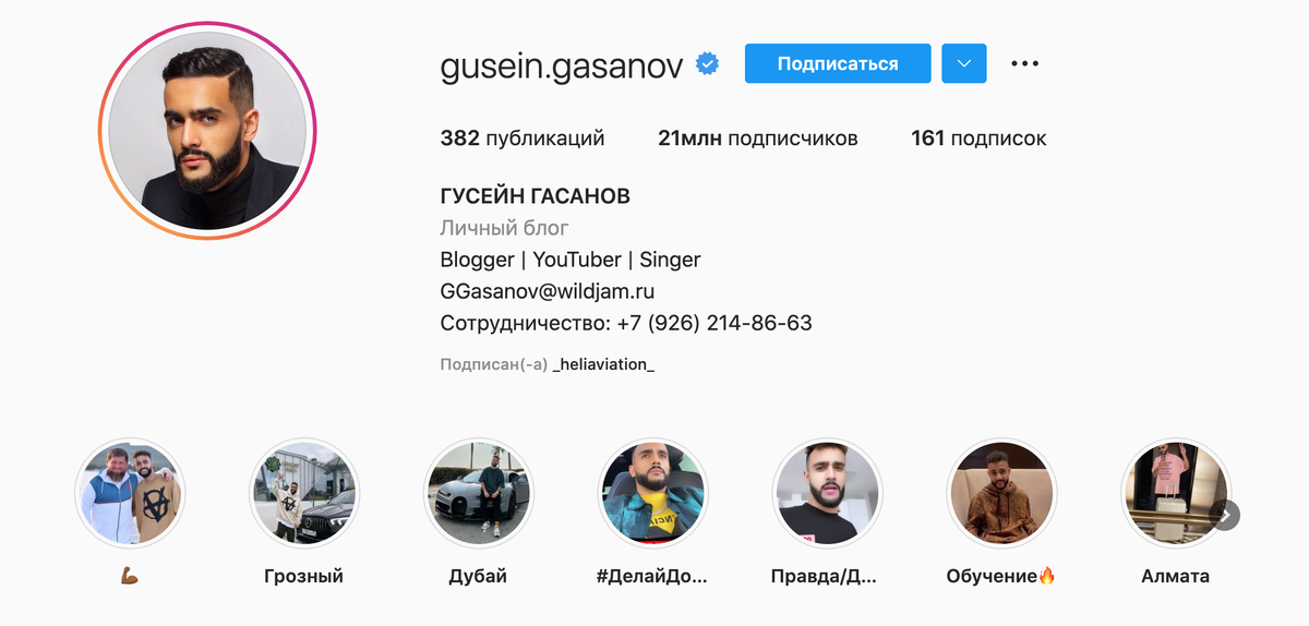 Блоггер Гусейн Гасанов