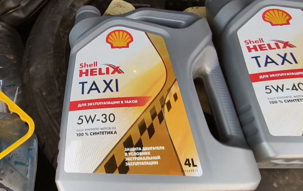 Отдали новое моторное масло Shell Helix Taxi на анализ. Рассказываю, чем  оно отличается от обычного | Автовыбор | Дзен