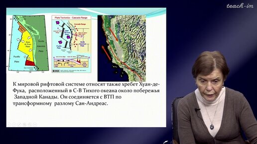 Копаевич Л.Ф. - Геология морей и океанов - 3. Срединно-океанические хребты