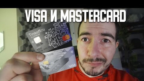 Как теперь жить без Visa и MasterCard