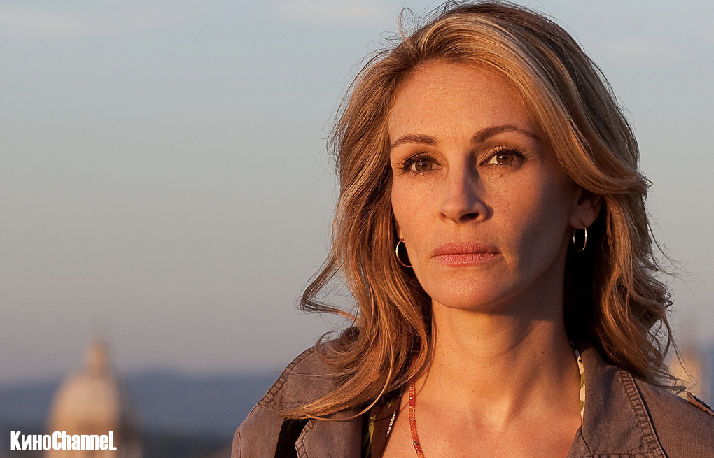 Фильм "Eat Pray Love" (Ешь молись люби) 