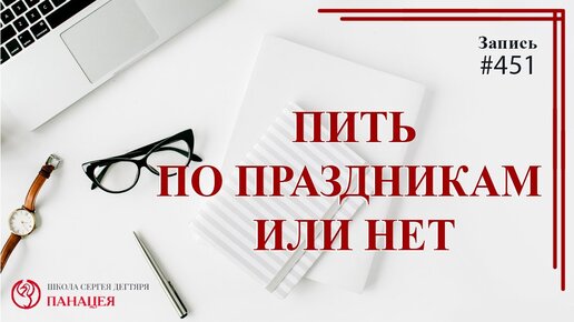 Нарколог советы