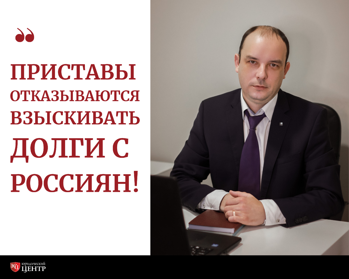 Юридический центр: Юрист по кредитам