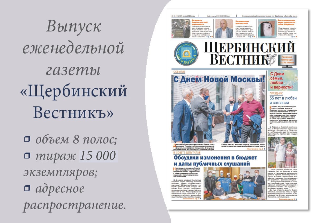 События, история, официальная информация и много полезного и важного...