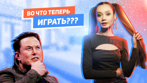 НЕ ПРОДАВАЙ КОНСОЛЬ!!! Во что ИГРАТЬ, когда не во что ИГРАТЬ???