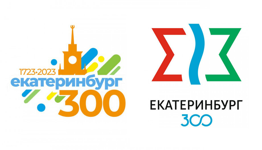 Логотипы, отобранные жюри. Фото: сайт Администрации Екатеринбурга