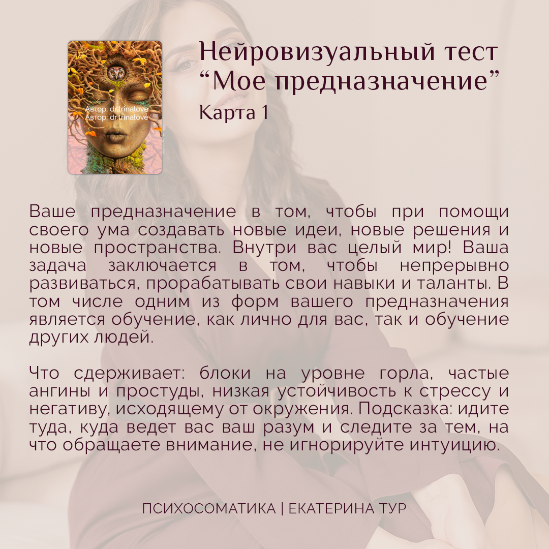 Тест на предназначение. Мое предназначение. Перо предназначение тест. Как выбрать свое предназначение.