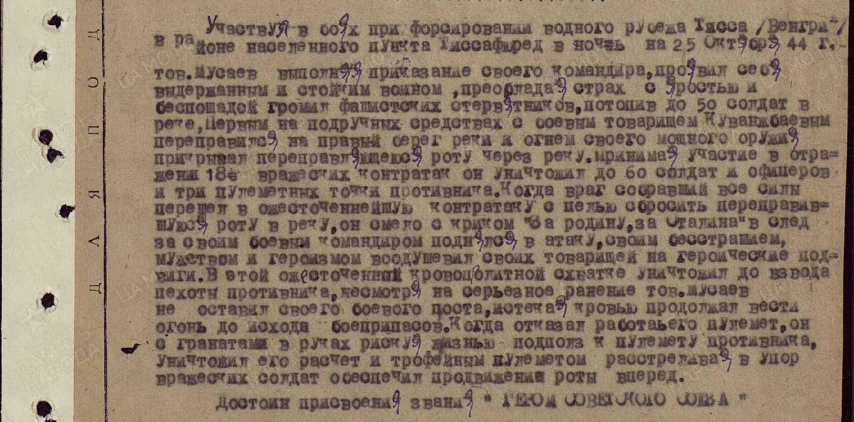 из архива Министерства обороны Российской Федерации